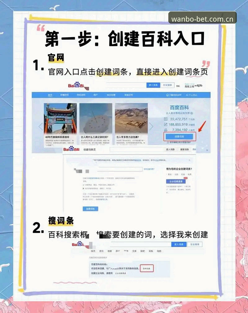 万博全站平台安卓APP下载与安装完整指南：从零开始的新手教程